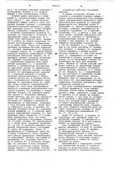 Устройство для моллирования стеклоизделий (патент 874679)