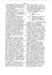 Способ стабилизации растворов полиакриламида в воде против окислительной деструкции (патент 960206)
