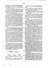 Способ переработки хромита (патент 1758004)