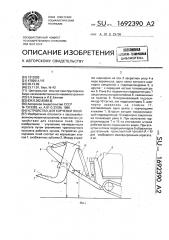 Устройство для корчевки пней (патент 1692390)