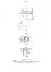 Подъемник с криволинейной траекторией движения (патент 1283207)