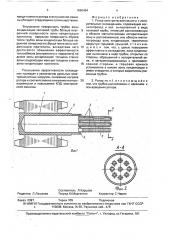 Ротор электрической машины (патент 1665464)