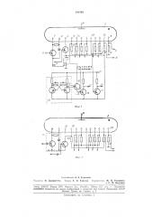 Устройство опроса состояний электронногосчетчика (патент 188145)