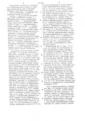 Адаптивное вычислительное устройство (патент 1203506)