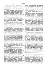 Устройство для неразрушающего контроля механических свойств ферромагнитных материалов (патент 1019307)