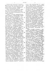 Привод ротационной печатной машины (патент 1407850)