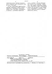Ванная стекловаренная печь (патент 1270127)