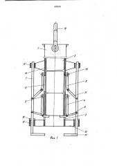 Устройство для подачи пакетов со шлаковой смесью в изложницы (патент 899255)