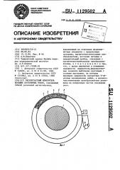 Бесконтактный измеритель больших постоянных токов (патент 1129502)