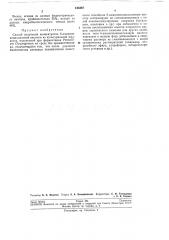 Способ получения концентратов 6-аминопенициллановой кислоты (патент 134387)