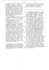 Формирователь длительности импульсов (патент 1506528)