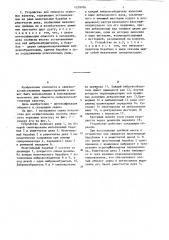 Способ обмолота зерновых культур и устройство для осуществления способа (патент 1259976)