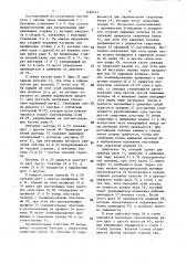 Устройство растяжки рукавов для образования дна мешков (патент 1482512)