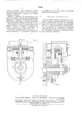 Датчик уровня тяжелых фракций для отсадочныхмашин (патент 187664)