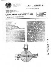 Узел соединения стержневых элементов (патент 1656196)