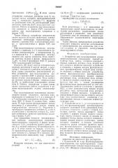 Устройство для моделирования систем энергоснабжения (патент 769567)