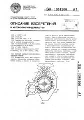 Пильный барабан волокнообрабатывающей машины (патент 1381206)