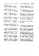 Пресс-форма для изготовления выплавляемых моделей (патент 1444054)