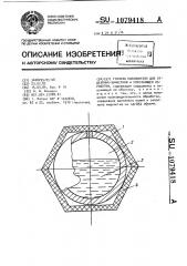Гранула наполнителя для отделочно-зачистной и упрочняющей обработки (патент 1079418)