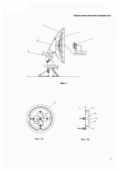 Зеркальная антенна (варианты) (патент 2646947)