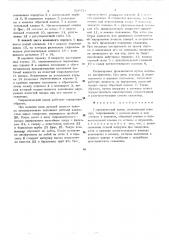 Гидравлический пакер (патент 509710)