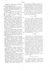 Опорное устройство вращающейся печи (патент 1322053)