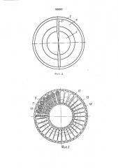Магнитодинамическая задвижка (патент 1608393)