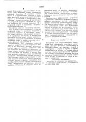 Устройство для гидростатического прессования труб (патент 608595)