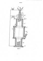 Способ получения слитков и отливок электрошлаковым переплавом (патент 1836464)