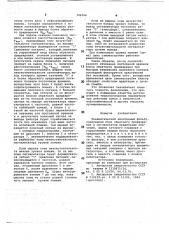 Пневматический адаптивный фильтр (патент 746566)