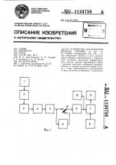 Устройство для контроля впрыска топлива (патент 1134758)