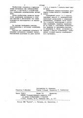 Капсула для смешивания неамальгированных материалов (патент 1191067)