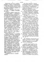 Трансформаторный датчик давления (патент 1247699)
