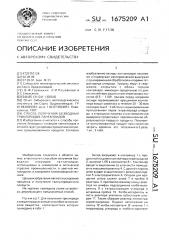 Способ получения безводных трихлоридов лантаноидов (патент 1675209)