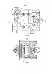 Зажимное устройство (патент 1154070)