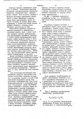 Устройство для формирования марковских процессов (патент 646362)