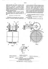 Устройство для продольной резки полосового материала (патент 565832)