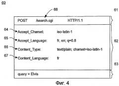 Система и способ предоставления предпочтительного языка упорядочивания результатов поиска (патент 2319202)