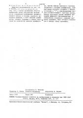 Цифровой дискриминатор (патент 1585791)