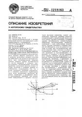 Способ регулирования параметров двигателя внутреннего сгорания (патент 1218163)