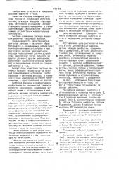 Расходомер (патент 1732163)