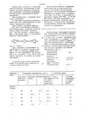 Клей-расплав (патент 1346653)