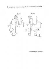 Прибор для контроля качества насыщенного пара паровых котлов (патент 46386)