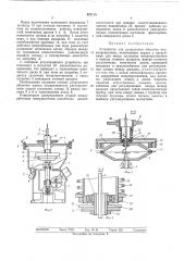 Устройство для разрушения оболочек микроорганизмов (патент 487115)