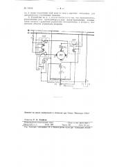 Устройство для пуска и торможения электродвигателя постоянного тока (патент 94210)