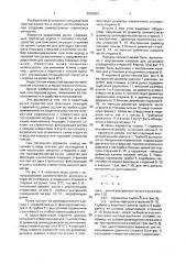 Шариковая ручка (патент 2000954)