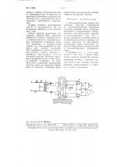 Электромагнитный прибор для контроля качества термической и электрохимической обработки стальных изделий (патент 111041)