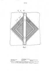 Устройство для выгрузки сыпучего материала из бункера (патент 1497140)