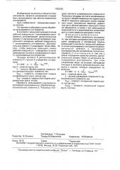 Способ заточки лезвийного инструмента (патент 1763150)