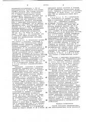 Способ получения иммобилизованных биокатализаторов (патент 697521)